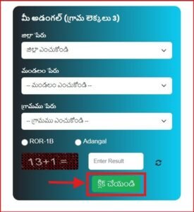 Meebhoomi Ap Gov In - View 1-B, Adangal, FMB Meebhumi App