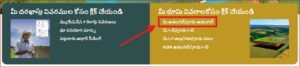 Meebhoomi Ap Gov In - View 1-B, Adangal, FMB Meebhumi App