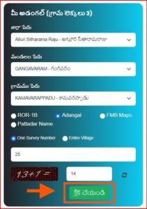 Meebhoomi Ap Gov In - View 1-B, Adangal, FMB Meebhumi App